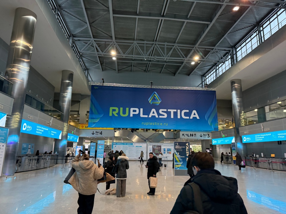 莫斯科RUPLASTICA盛大开幕